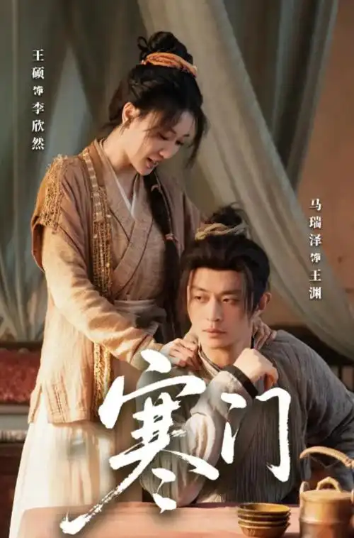 烟火人间 热播剧集在线观看